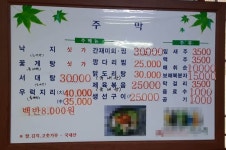 낙지는 힘이다 - 목포문화관광 낙지는 힘이다