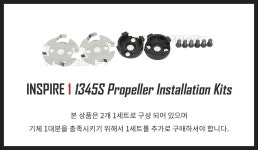 	 [DJI] 인스파이어1 Part 53 1345s propeller installation kits (1cw+1ccw) - 디바이스마트 디바이스마트