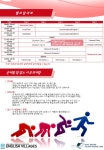 예비 중학생들 다 모여라…서울영어마을 풍납캠프…예비중학 영어캠프 운영 | 헤럴드경제 미주판 Heraldk.com 예비 중학생들 다 모여라... 