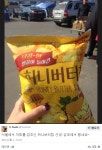 허니버터칩, “6봉지에 5만원에 팔아요”…‘뭐길래 난리?’ | 헤럴드경제 미주판 Heraldk.com 허니버터칩, “6봉지에 5만원에 팔아요”... 
