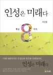  ‘인성은 미래다’ 도서증정·무료특강 | 헤럴드경제 미주판 Heraldk.com <교육계 브리핑> ‘인성은 미래다’ 도서증정·무료특강