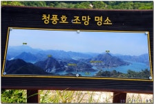 충북제천 동산 산행(4) > 지역명산