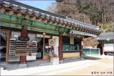 경주 토함산 시산제 산행 (2018.2.27)(1) > 테마산행