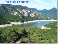 단양1박2일 첫째날:구담봉 &옥순봉(4) > 지역명산