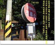 단양1박2일 첫째날:구담봉 &옥순봉(4) > 지역명산