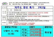 한라이용원.낚시 | 한라등반 > 등산낚시가이드