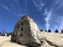 관악산/연주대/국기봉 출발합니다^^ > 산&길 시리즈