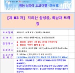6월9일 지리산 삼성궁과 회남재 트레킹 > 산&길 시리즈
