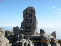 설악봉정 > 등산낚시가이드