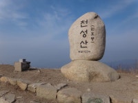 천성산(제1봉=원효봉) > 지역명산