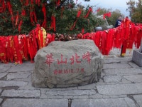 중국 트레킹 3일차--화산(2/2) > 지역명산