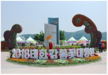 5월12일 울산 솔마루길, 태화강 꽃축제및 10리 대밭 트레킹 > 테마산행