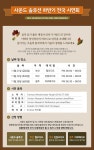 하이파이클럽 : 사운드솔루션 하반기 전국 시연회 안내 사운드솔루션 하반기 전국 시연회 안내