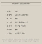 24FW 아미 하이 칼라 셔츠 블랙 USH107 PA0007 001- 이랜드몰