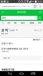 국내 게시판 - 공인 논란 공인 논란