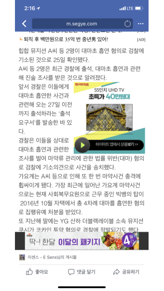 국내 게시판 - 힙합 뮤지션 등 2명 대마초 혐의로 검찰 송치 힙합 뮤지션 등 2명 대마초 혐의로 검찰 송치