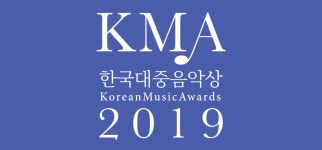 국내 뉴스 - 수민, 제이클레프, XXX, 뱃사공, 제 16회 한국대중음악상 수상 수민, 제이클레프, XXX, 뱃사공, 제 16회 한국대중음악상 수상