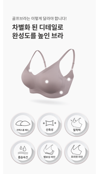 hippink | [라베브라] 젤리 심리스 골프 브라 [라베브라] 젤리 심리스 골프 브라