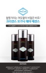 [당첨자발표 및 상품발송] 이벤트 응모하고 ::크리센스 오가닉 헤어 에센스:: 선물 받자~! 이벤트당첨자 발표 - 고고싱