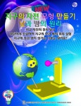 뉴 지구의 자전 모형(낮과 밤의 원리) 만들기 - 오너클랜 오너클랜 - 뉴 지구의 자전 모형(낮과 밤의 원리) 만들기