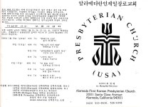 알라메다장로교회 (Alameda Korean Presbyterian Church)... Alameda Korean Presbyterian Church, 알라메다 장로교회, 교회 소개