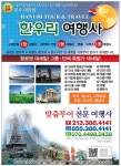 어스틴한인회 : - 자유게시판, 어스틴한인회, Community, 정보공유, 게시판