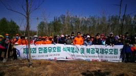 북경한국인회 : - 자유게시판, 재북경한국인회, 게시판