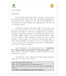 남아공케이프타운한인회 : - Korean Association of Cape Town in South Africa
