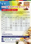 중국한국인회 : - 재중국한국인회
