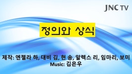 제이엔씨티브이 : - 제이엔씨티브이