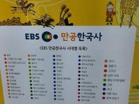 이미지 : 젯다 만들기 한국사 ㅡ 52개의 시대별 역사를 직접 만들어 보며 즐겁게 배움- 만화역사서 등 독서활동 연계 추진