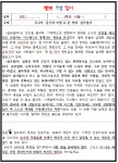 이미지 : 젯다 논술 일기 ㅡ 문해력(학습력의 기초)ㅡ 글쓰기 능력 향상
