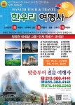 라스베가스한인회 : read -