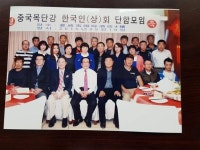 중국목단강한국인회 : - 자유게시판, 재중국목단강한국인회, Community, 정보공유, 게시판