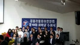 대 필라델피아 한인회 : - 코리안넷, 재외동포재단, 한인회