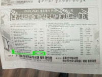 꿈사랑한글학교 : - 자유게시판, 꿈사랑한글학교, Community, 정보공유, 게시판