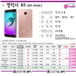 뽐뿌:휴대폰업체 - [유모비] A510특판 공짜 !!!!! [CJ CJ] V20 가면유면 할원23만~ 넥서스5X 신규/표준 0원 [유모비] A510특판 공짜... 
