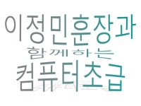 강남구여성능력개발센터 > 수강신청 > 전체강좌보기 > 미니강좌및특강 산하기관 > 강남구여성능력개발센터 > 수강신청 > 전체강좌보기... 