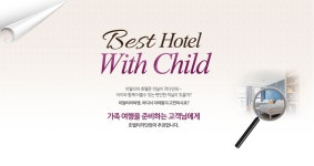 호텔티라닷컴 - 최저가 호텔 예약