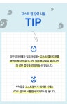 고스트겔 양면 접착 테이프 1+1세트 | 홈쇼핑모아 [NS홈쇼핑샵플러스] 고스트겔 양면 접착 테이프 1+1세트