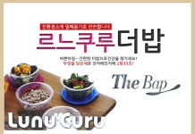 도매꾹 :: 대한민국1위 돈버는 쇼핑 - 도매꾹 [도매꾹] 르느쿠루 더밥 밀폐용기 /판촉/사은품/밀폐용기/더밥/