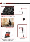 생활을 디자인하다! 락앤락 - 로비프로 빗자루 / 6374 로비프로 빗자루 / 6374