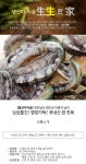완도 참 전복 1.5kg(12-14마리) - NS홈쇼핑