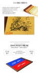 이담 황토 사군자전통한지 흙침대 퀸Q - 사는 게 즐겁다! 롯데닷컴