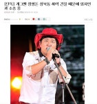 정형돈의 성북동 건물 | 네이트 판