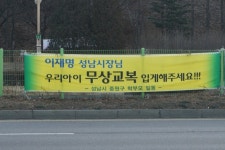 성남시(성남국) | 네이트 판