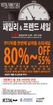 [스포츠파크] 에스피디스트리뷰션 연합 패밀리세일!!! - Dr. Spark's Columns