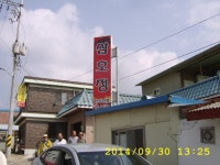 누구나앨범 - *통준사* 강화 교동도 역사 탐방
