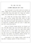 주보 - 2011.01.09 주보