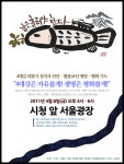 열린게시판 - [생명강]4/8(금) 오후 2시, 그리고 오후 4시.